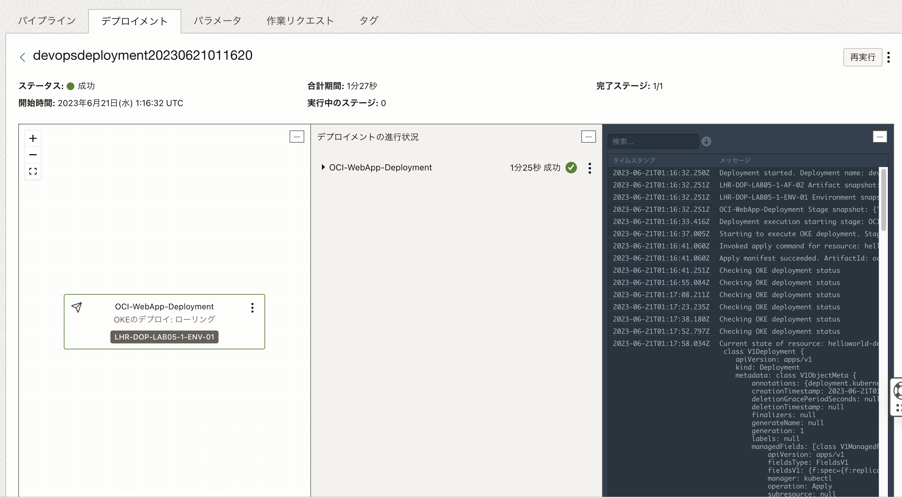 スクリーンショット 2023-06-21 10.26.31.png