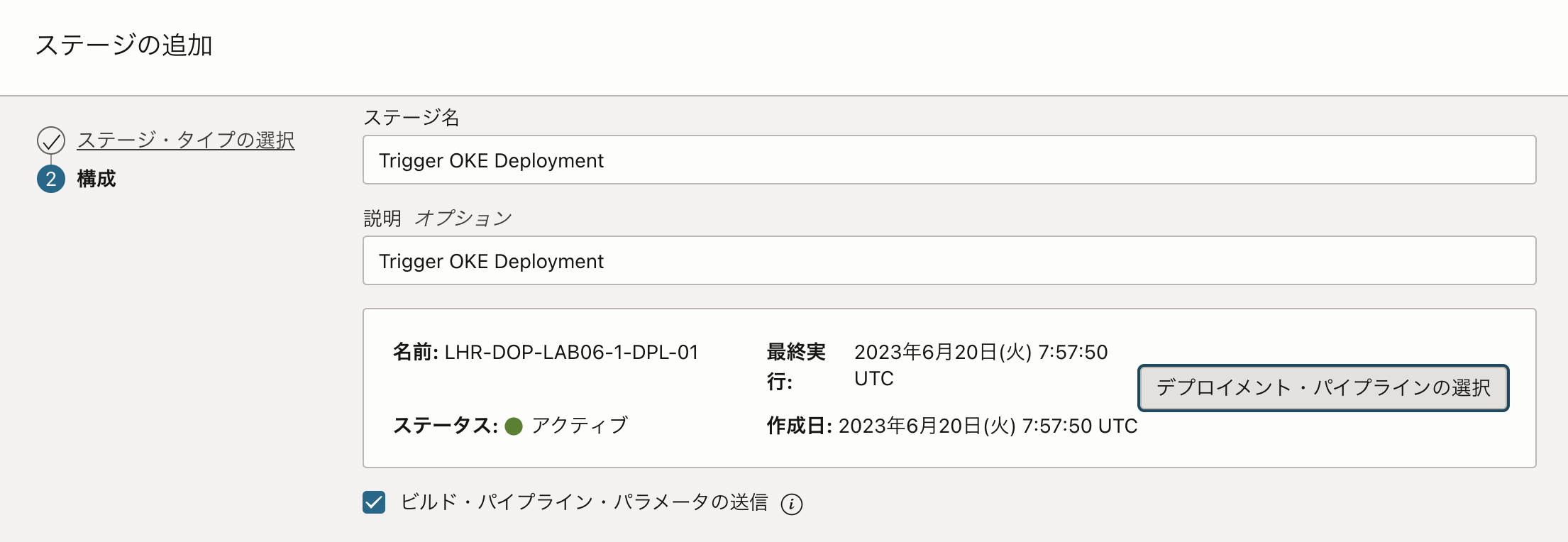 スクリーンショット 2023-06-20 17.07.05.png