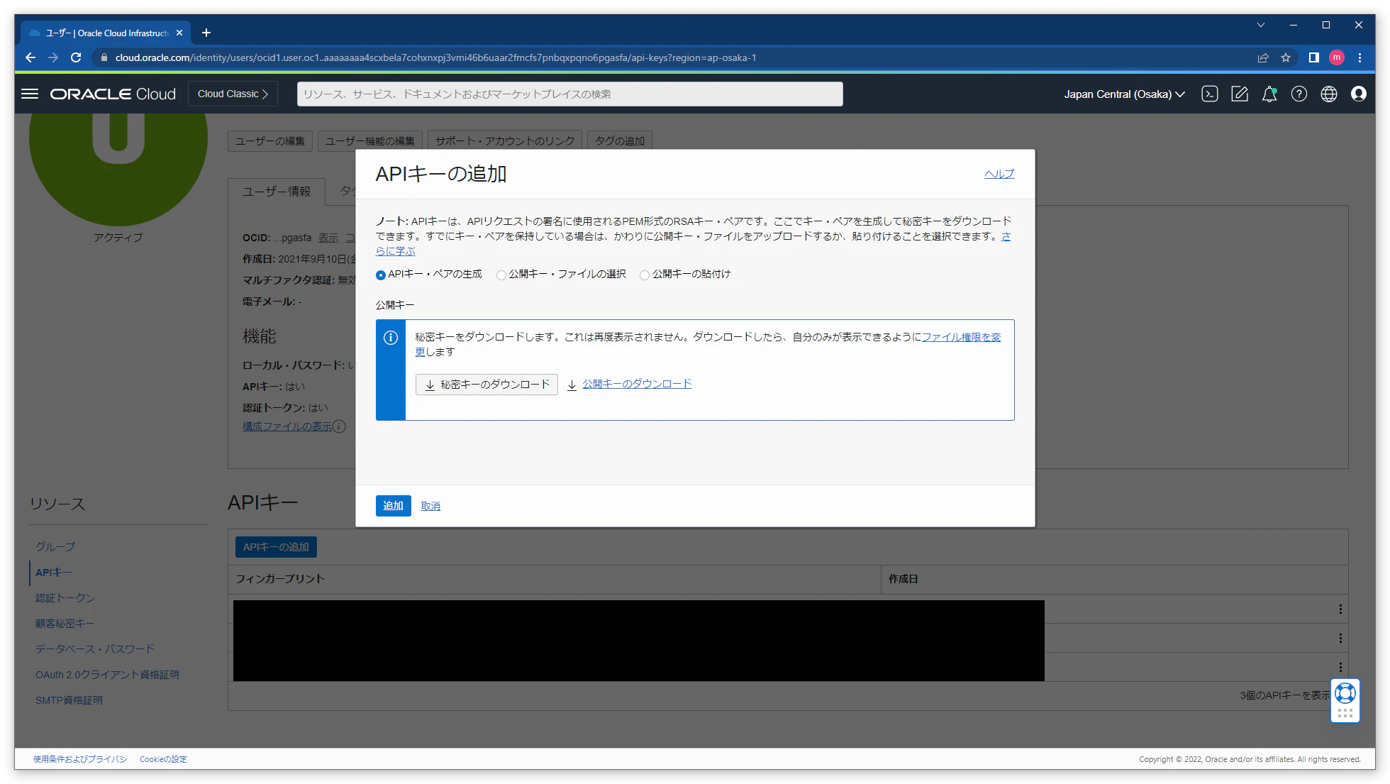 ユーザー Oracle Cloud Infrastructure - Google Chrome_2022-9-19_16-18-34vv.png