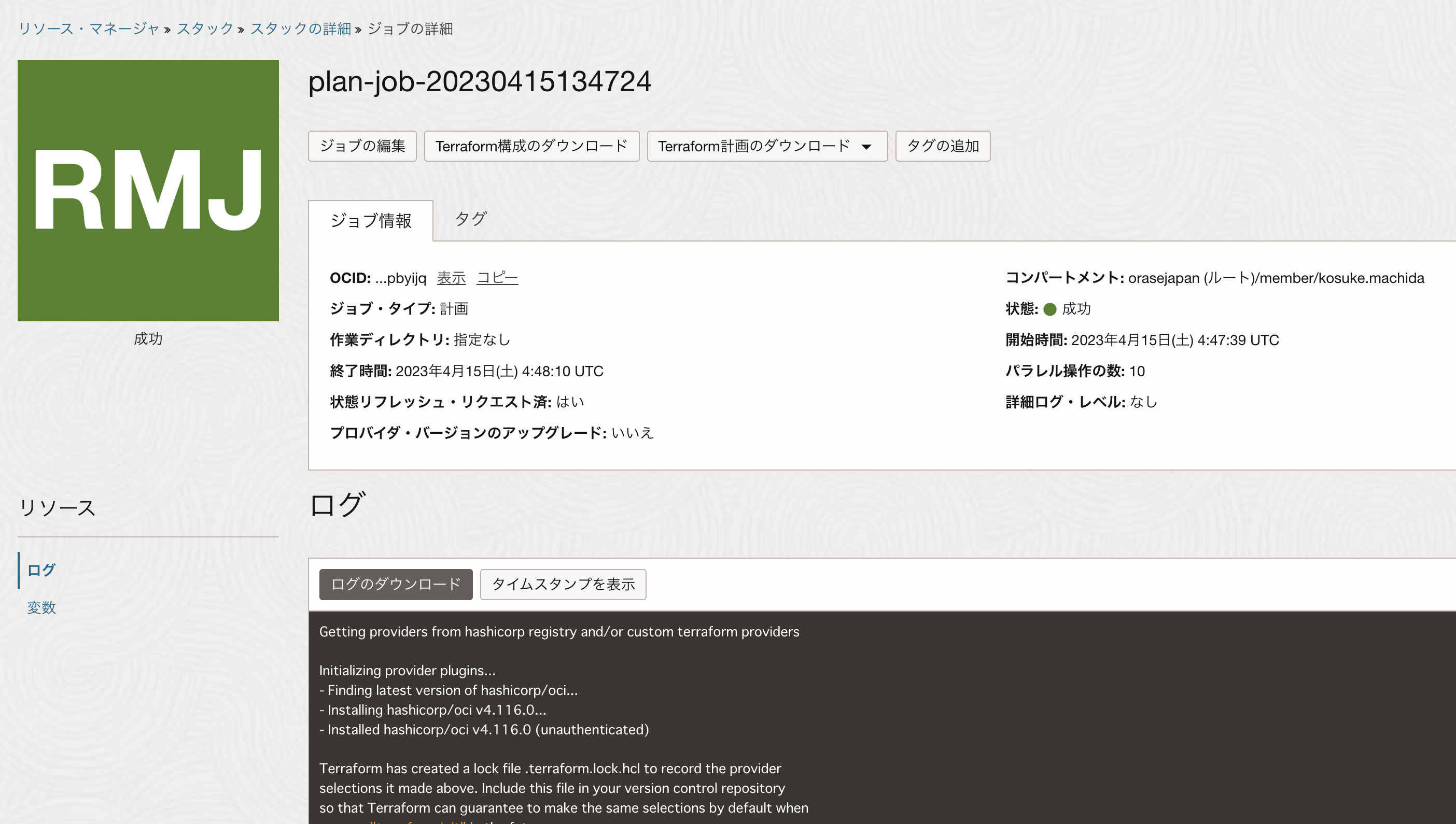 スクリーンショット 2023-04-15 13.48.49.png