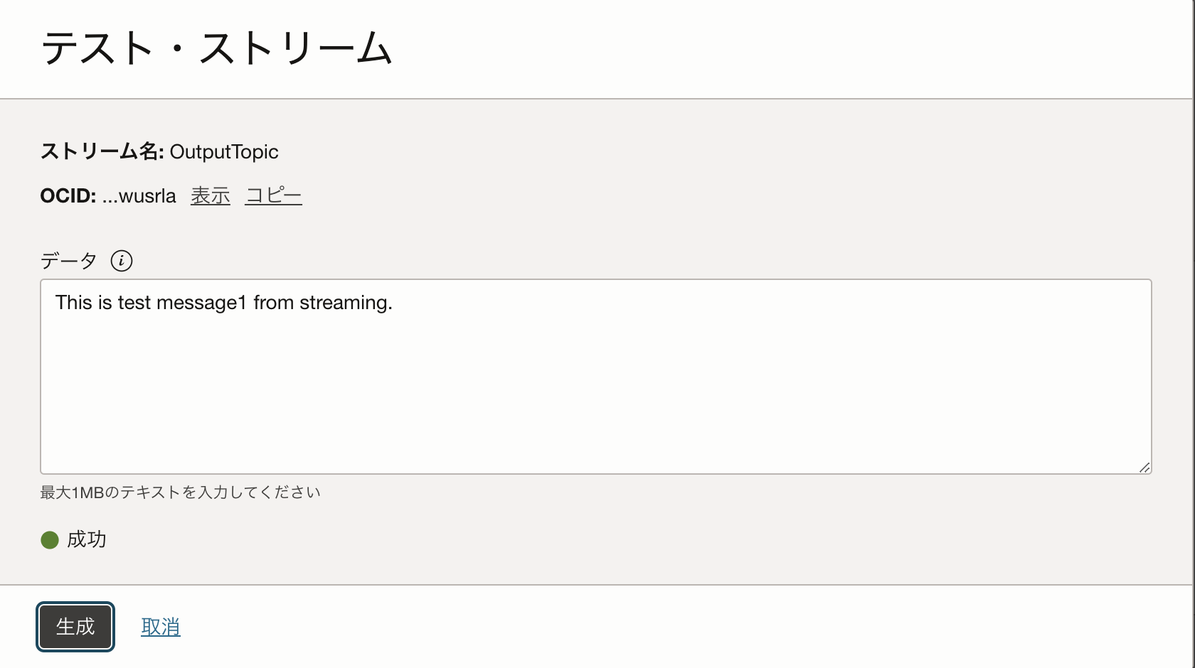 スクリーンショット 2023-08-23 10.57.48.png