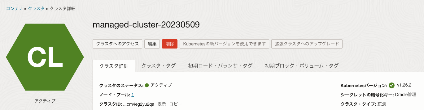 スクリーンショット 2023-05-09 13.51.35.png