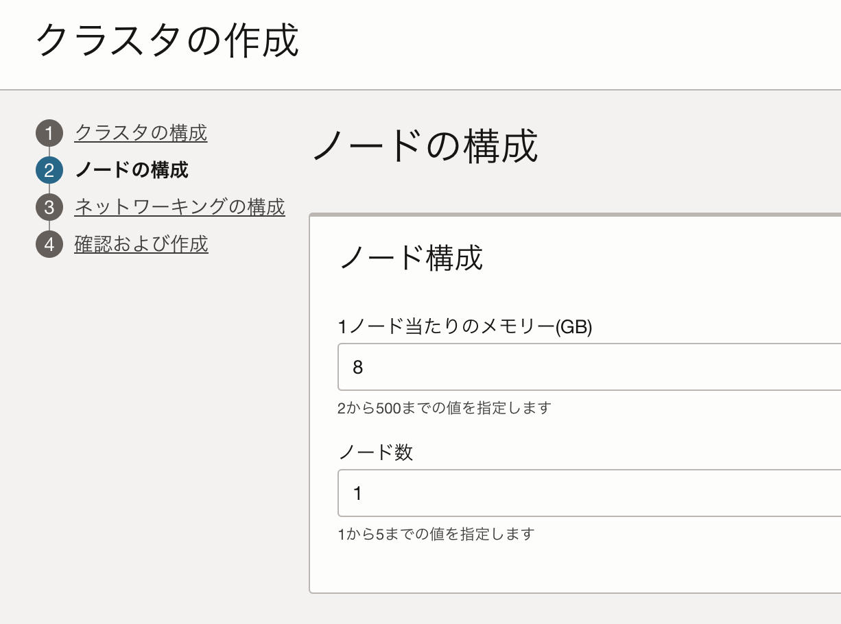 スクリーンショット 2023-10-18 16.28.58.png