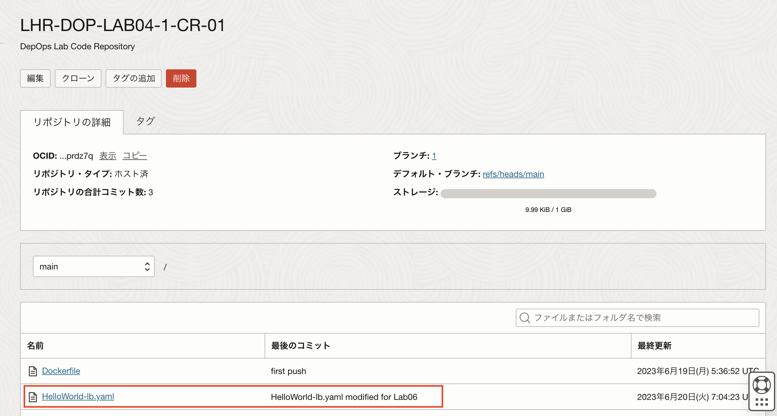 スクリーンショット 2023-06-20 16.08.29.png