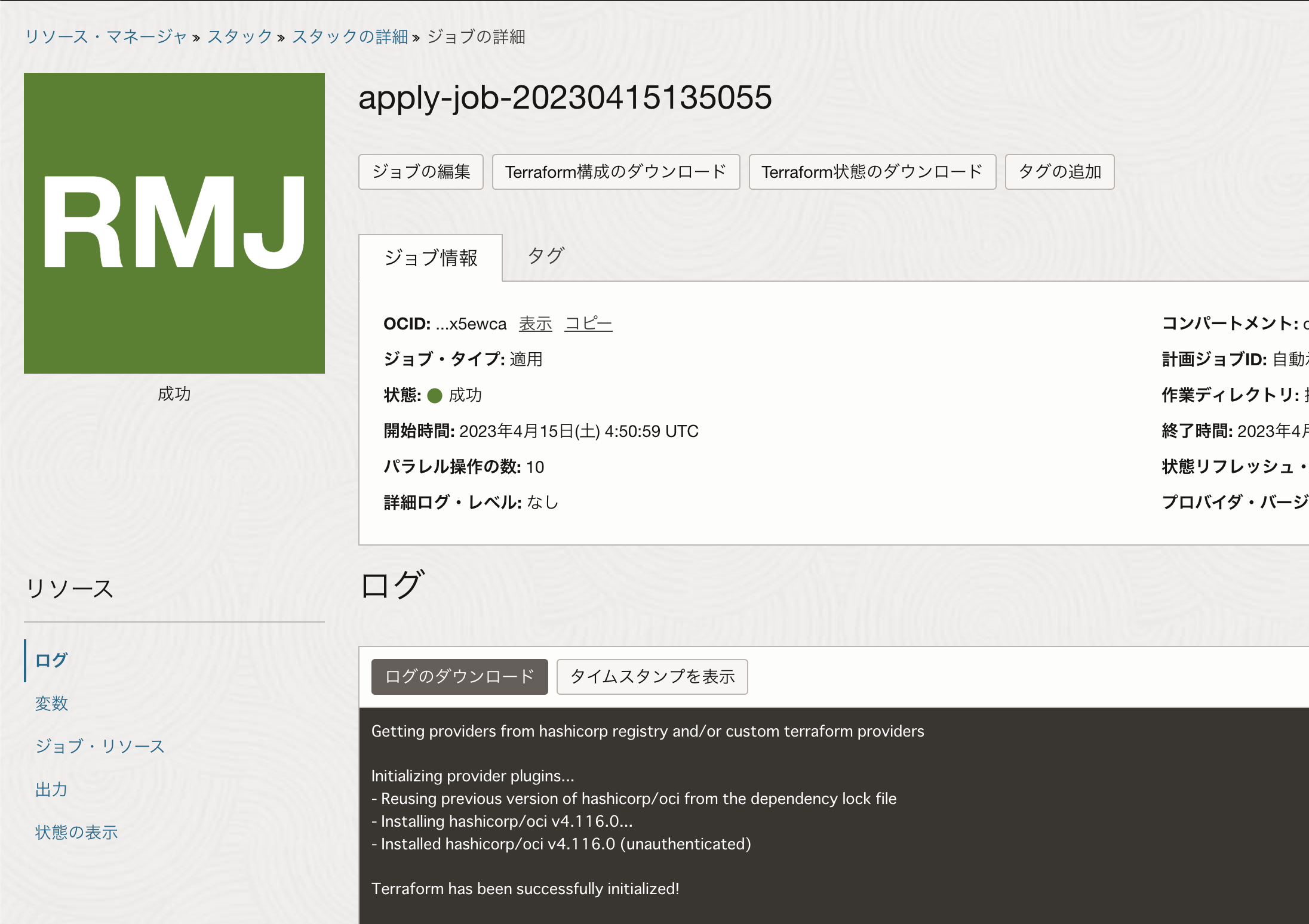 スクリーンショット 2023-04-15 13.53.00.png
