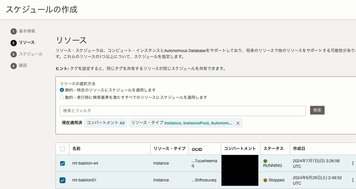 スクリーンショット 2024-08-23 13.15.28.png
