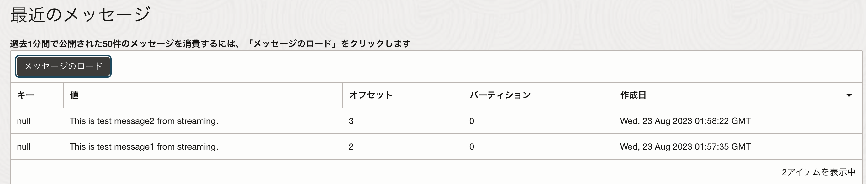 スクリーンショット 2023-08-23 10.58.37.png