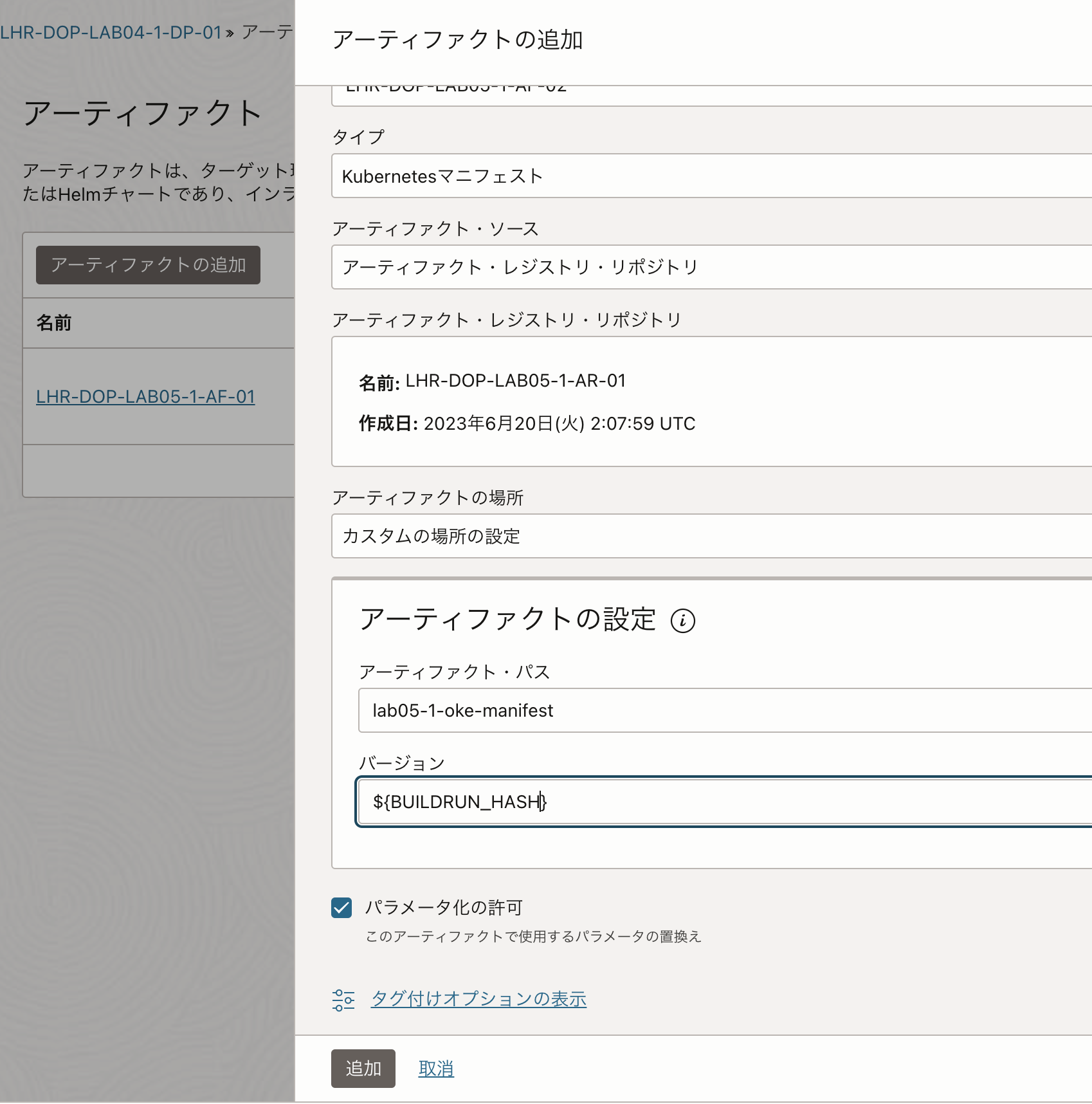 スクリーンショット 2023-06-20 11.17.32.png