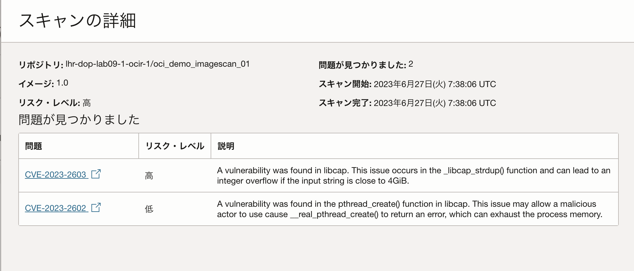 スクリーンショット 2023-06-27 16.43.42.png