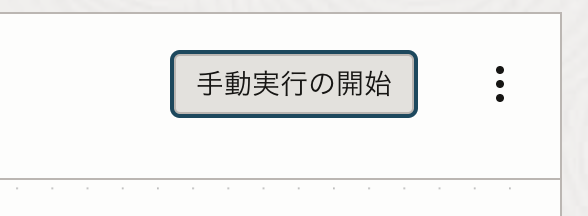 スクリーンショット 2023-06-20 17.10.51.png