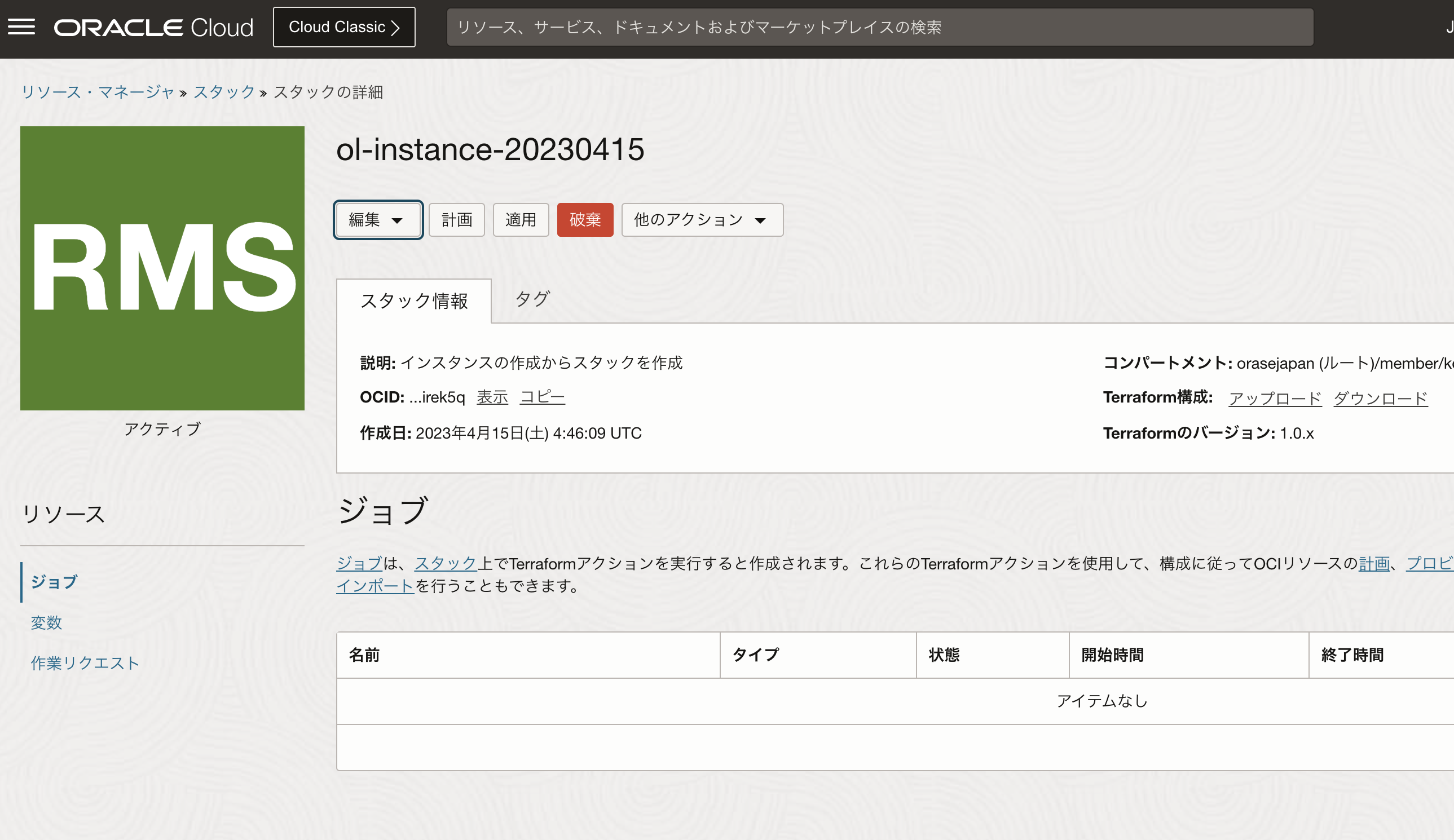 スクリーンショット 2023-04-15 13.46.45.png