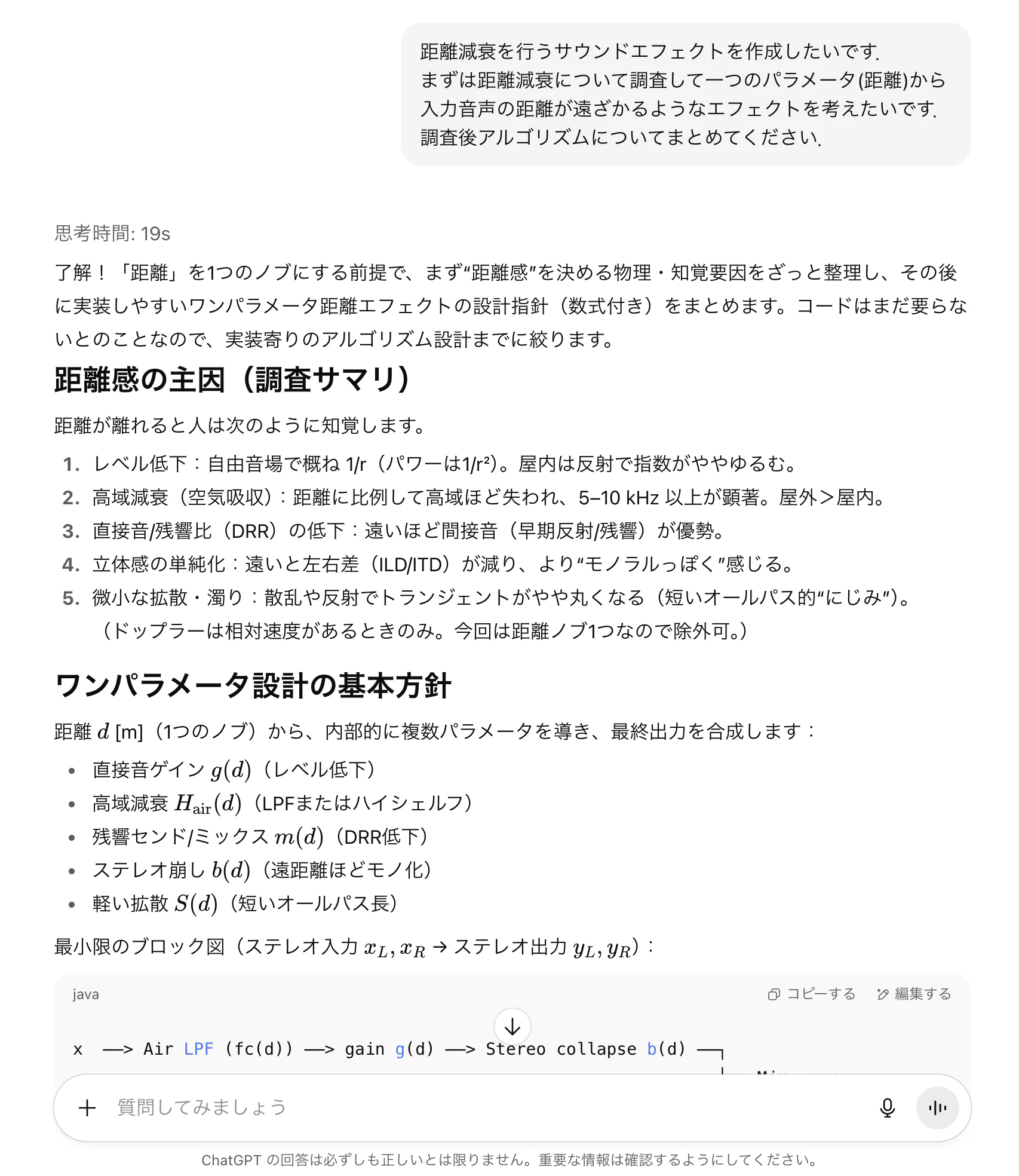 スクリーンショット 2025-08-23 12.24.14.png