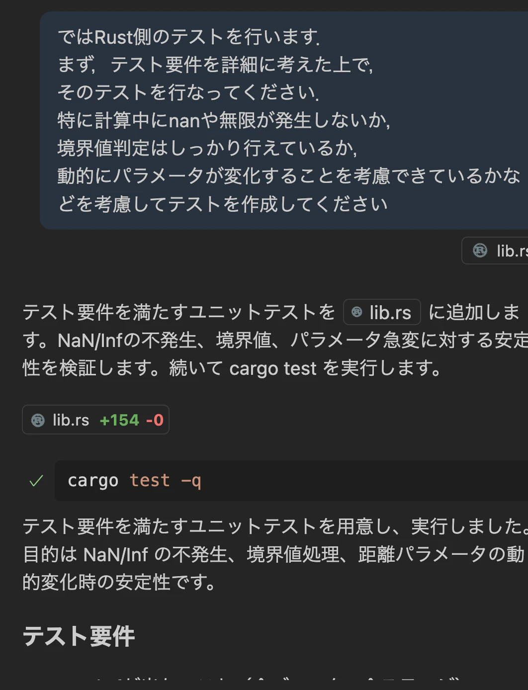 スクリーンショット 2025-08-23 14.28.25.png