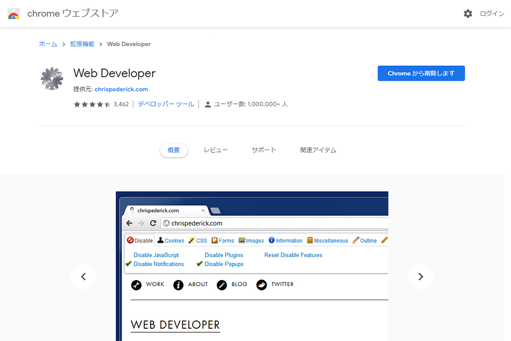 web-developer.png