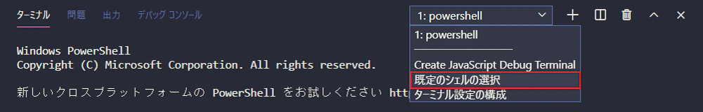 vscode-new-powershell_09.png