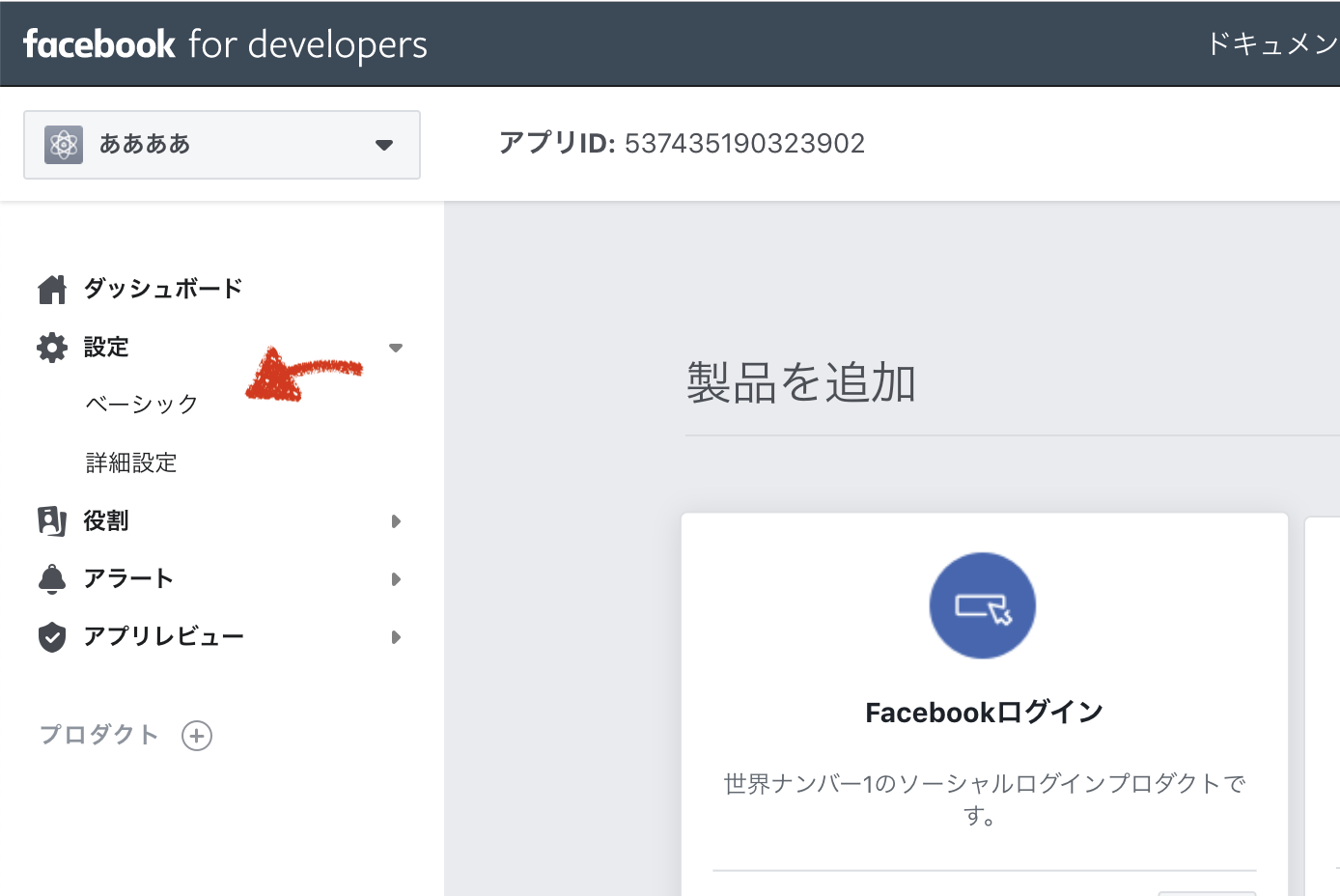スクリーンショット 2019-10-18 20.56.30.png