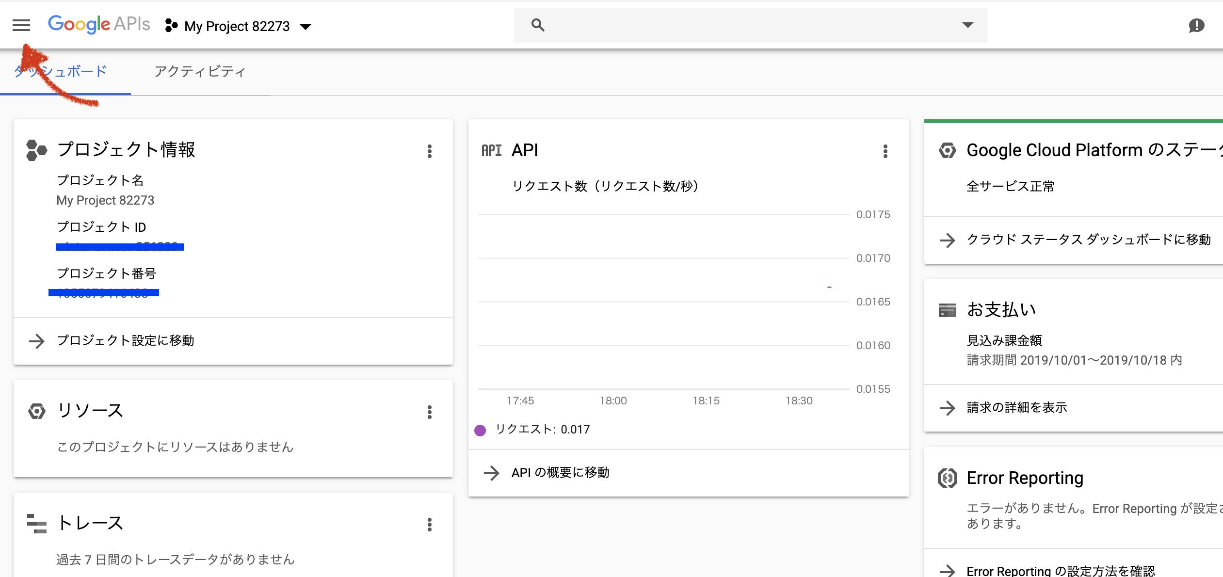 スクリーンショット 2019-10-18 18.38.27.png