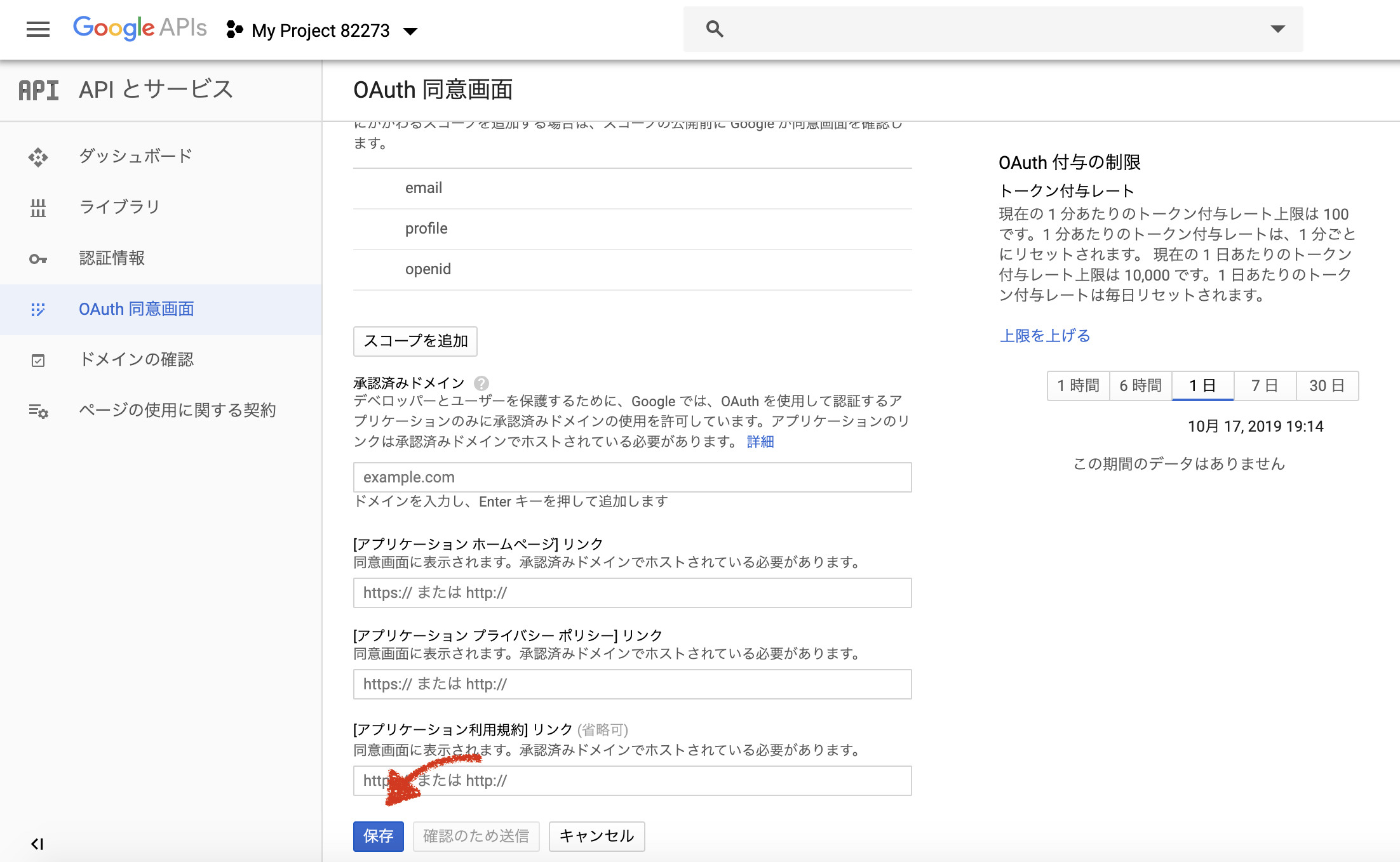 スクリーンショット 2019-10-18 19.19.30.png