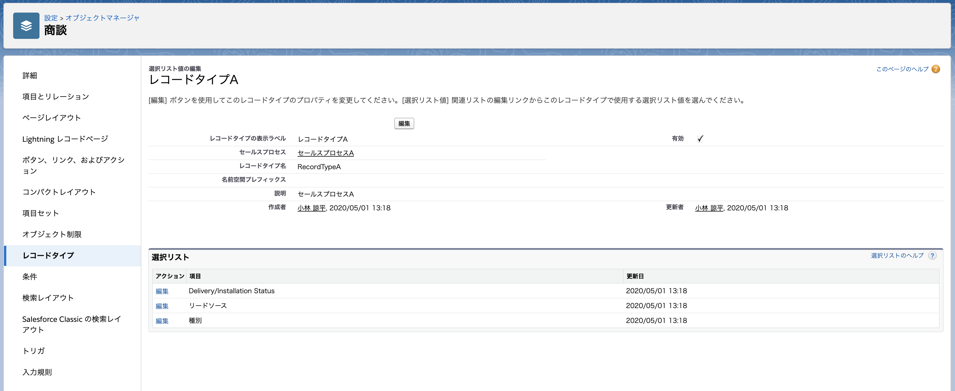 スクリーンショット 2020-05-01 13.18.50.png