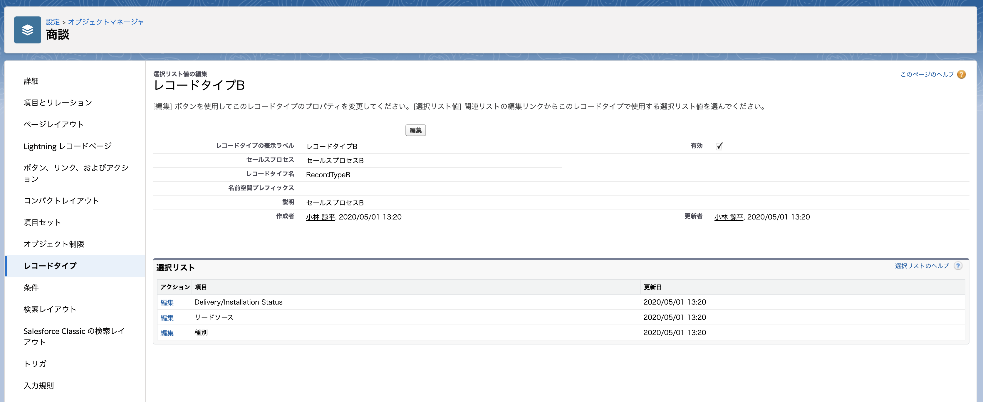 スクリーンショット 2020-05-01 13.20.26.png