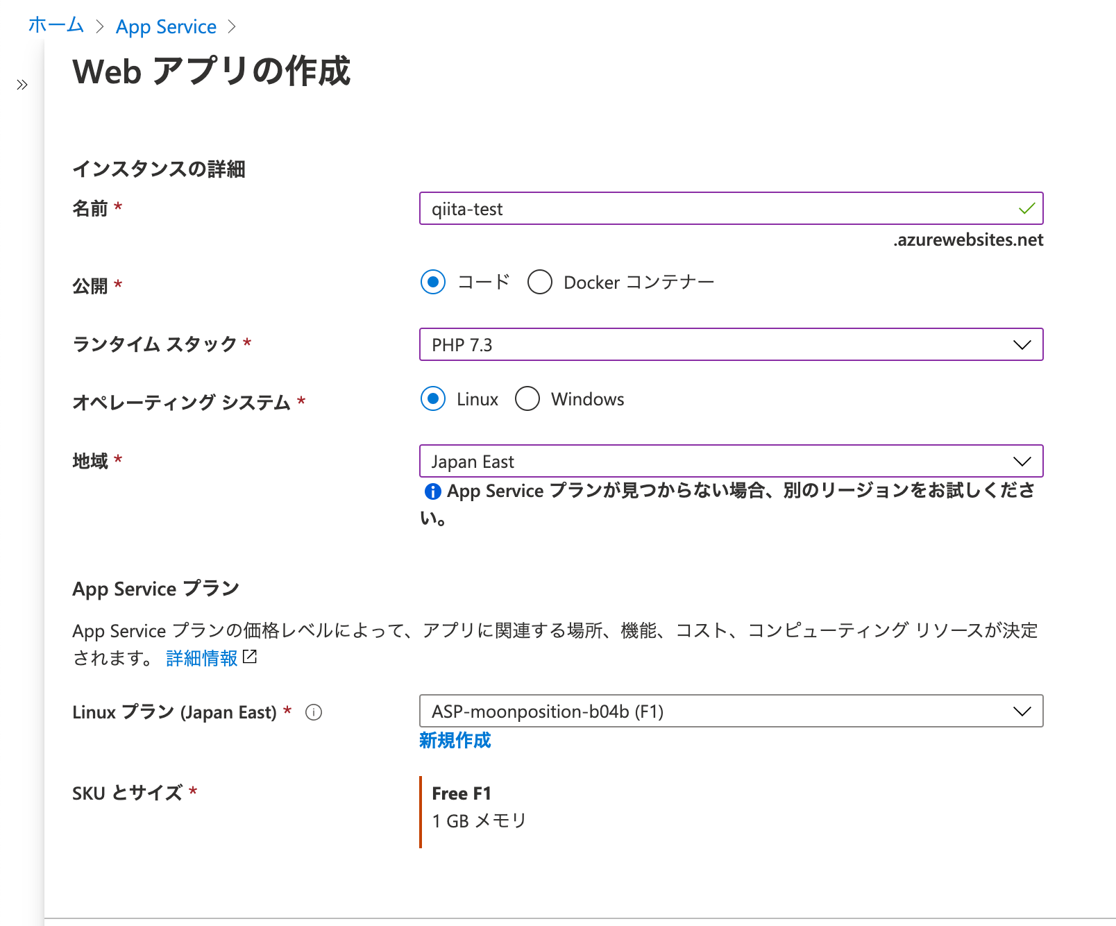 スクリーンショット 2020-07-14 18.45.44.png