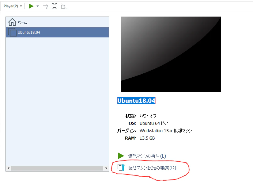 vm設定.PNG