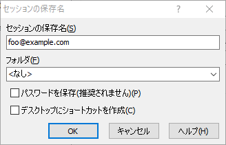WinSCP9.png
