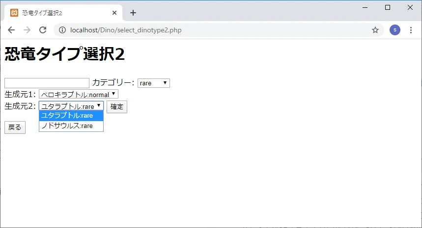 select_dino2_hibrid.jpg