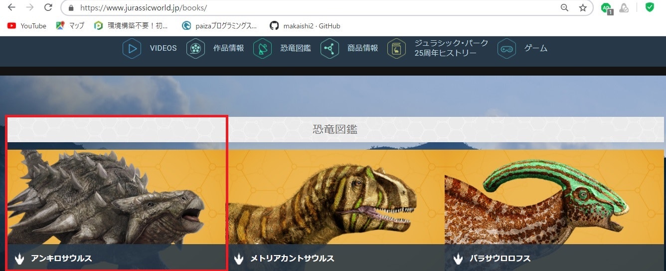 python_scraping3.jpg