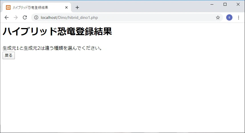 hibrid_error.jpg