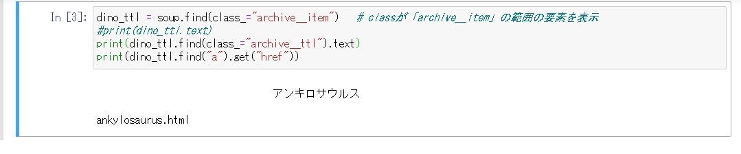 python_scraping_part.jpg
