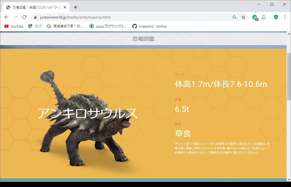 python_scraping5.jpg