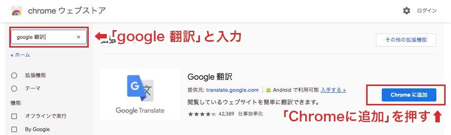 google翻訳を追加.jpg