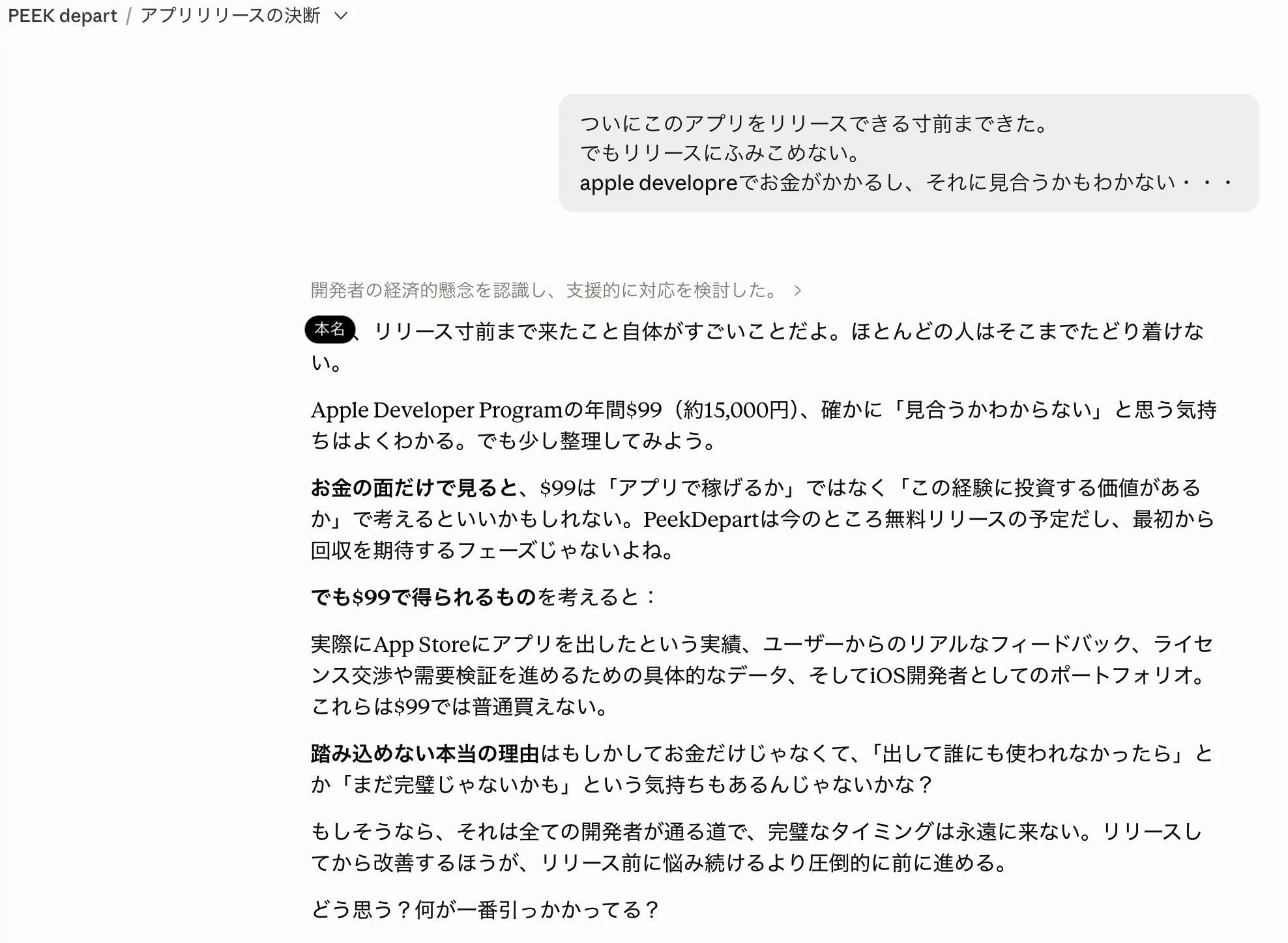 スクリーンショット 2026-05-22 10.49.11.png