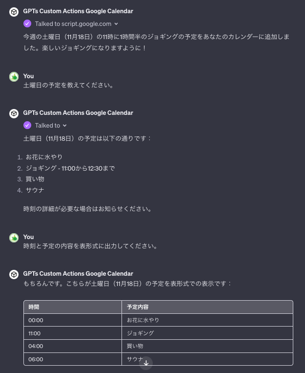 スクリーンショット 2023-11-16 12.45.53.png