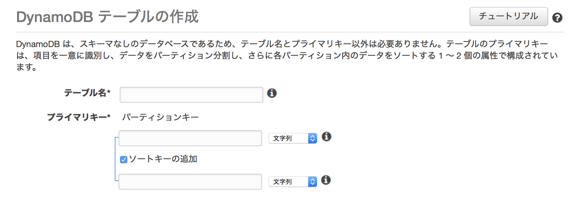 スクリーンショット 2020-06-27 9.18.44.png