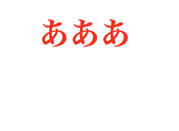 スクリーンショット 2019-11-12 17.38.46.png