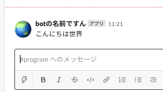 こんにちはせかい