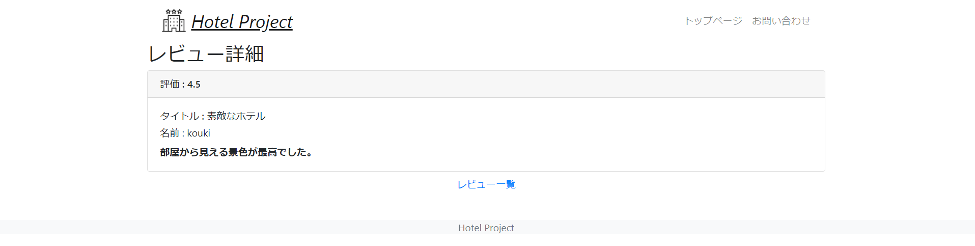 reviews_show.png