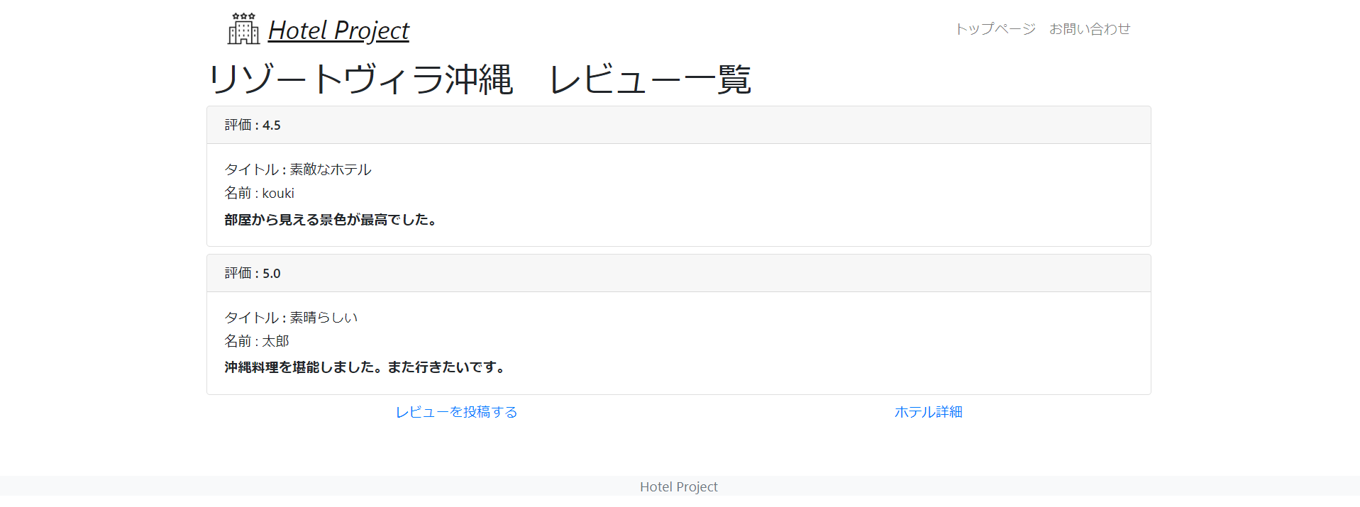 reviews_index.png