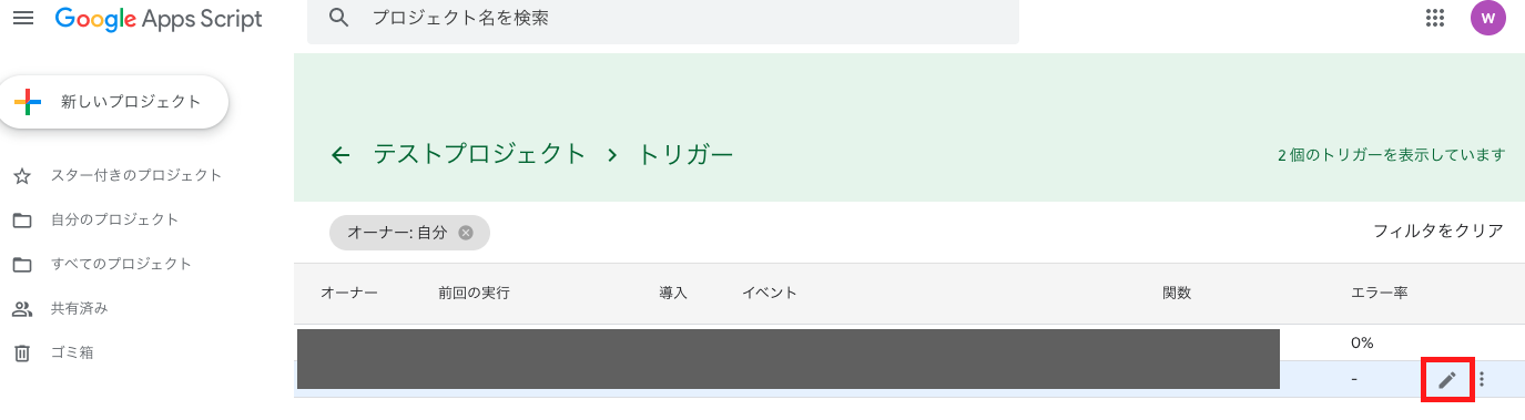 スクリーンショット 2020-05-29 16.10.39.png