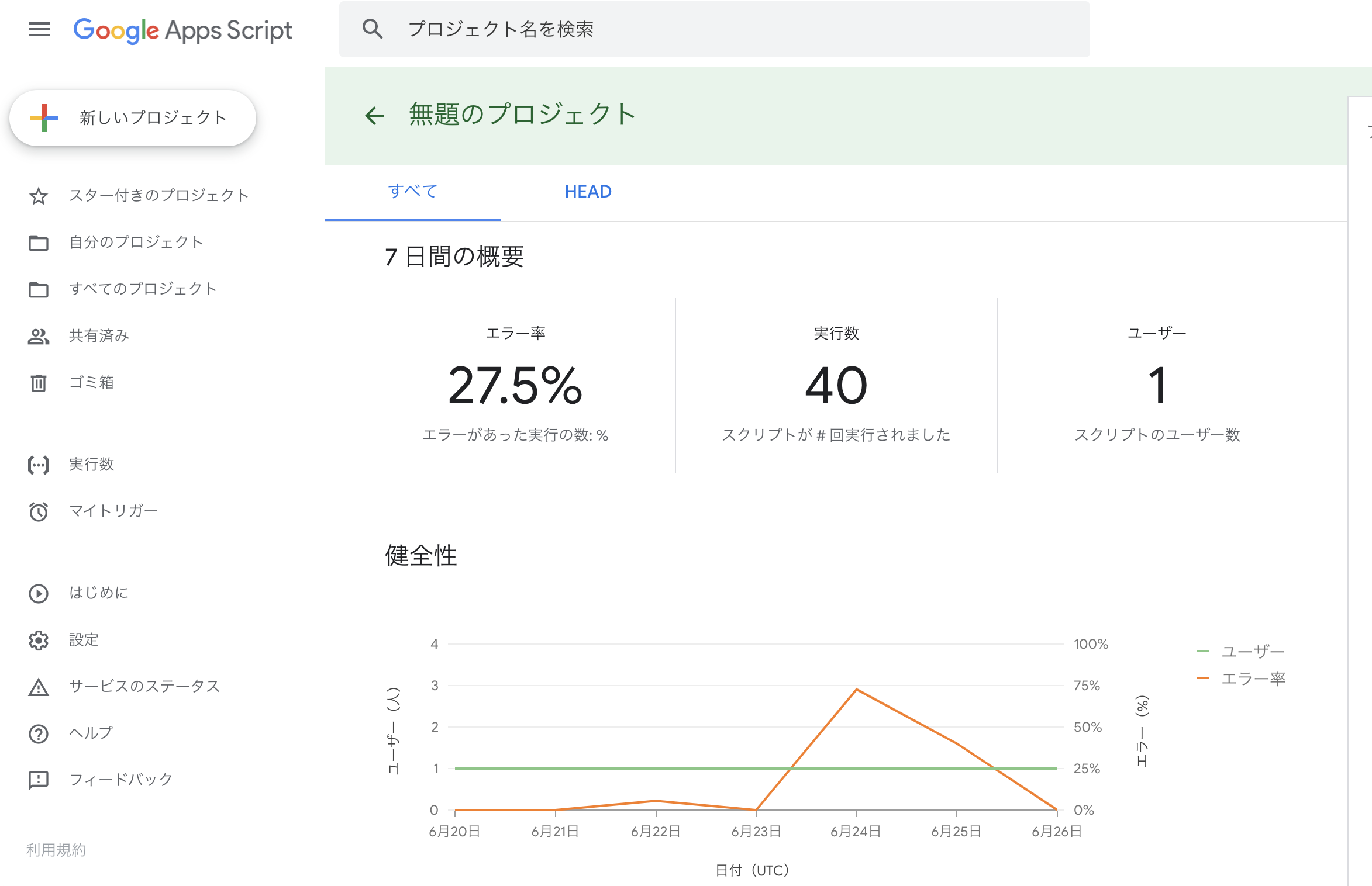 スクリーンショット 2020-06-26 16.52.34.png