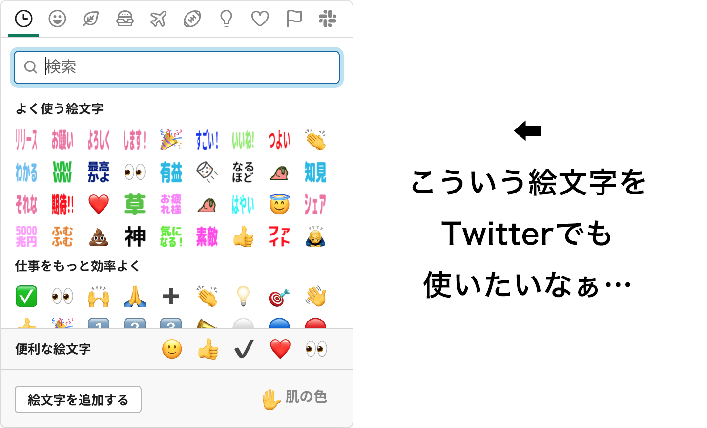 Twitterでslackみたいな絵文字リアクションができるアプリを作った Qiita Twitterでslackみたいな絵文字リアクションができるアプリを作った Qiita