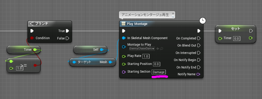Ue4 連続で同じアニメーションを再生させる方法 アニメーションモンタージュ Unrealengine Qiita Ue4 連続で同じアニメーションを再生させる方法 アニメーションモンタージュ Unrealengine Qiita