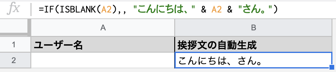 画像 12 31 チャットみたいに使おう スプレッドシート コメント機能 の使い方 Google スプレッドシートの使い方 All About