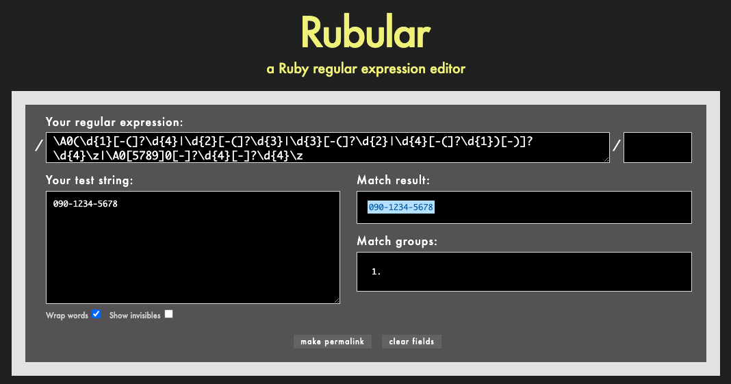 正規表現_Rubular.png