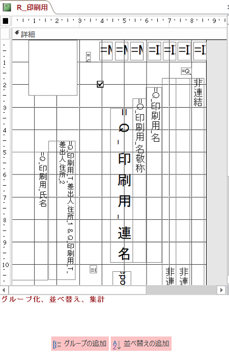 Accessで年賀状の宛名印刷をする Qiita Accessで年賀状の宛名印刷をする Qiita