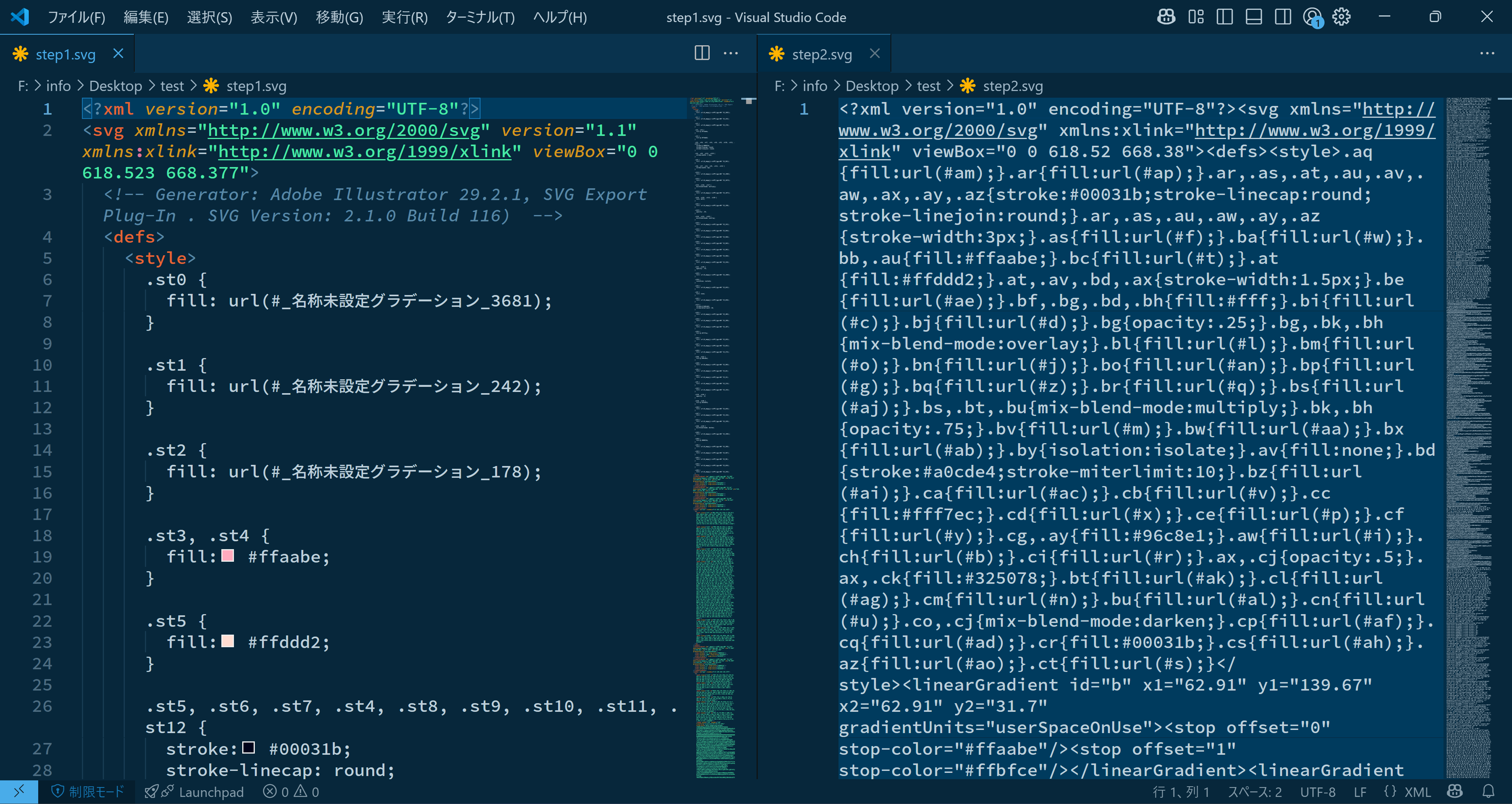 ミニファイの前後をテキストエディタで比較している様子。