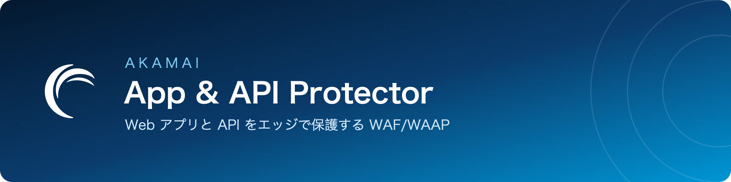 Akamai App & API Protector