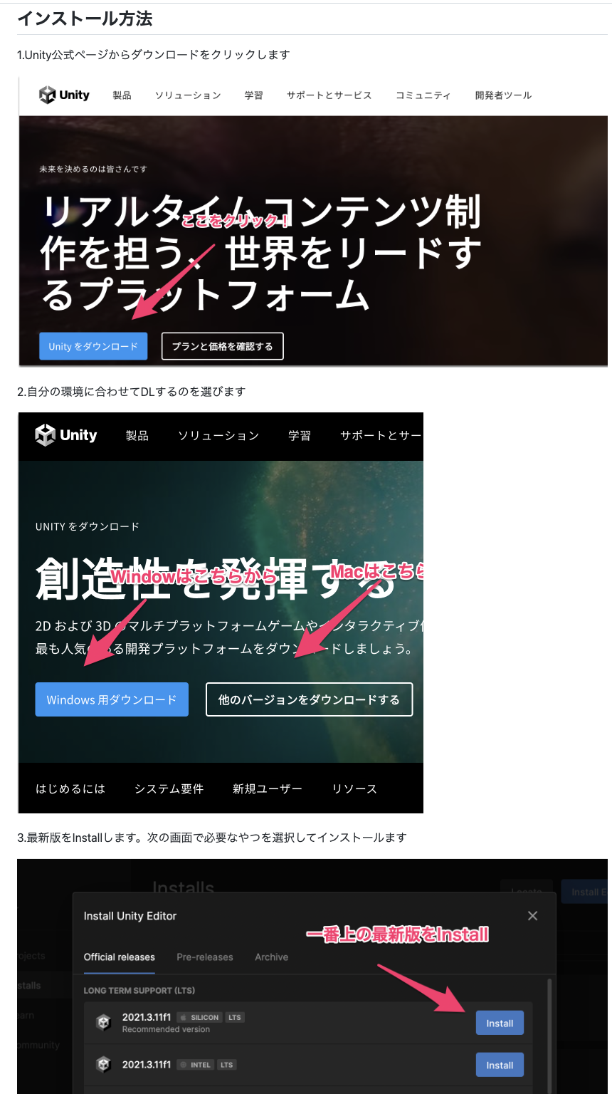 インストール方法